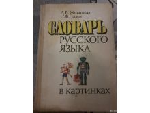 миниатюра