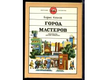 миниатюра