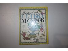 миниатюра