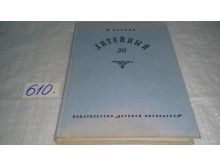 миниатюра