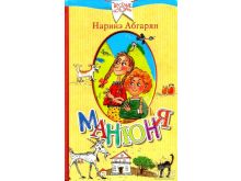 миниатюра