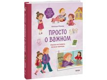 миниатюра