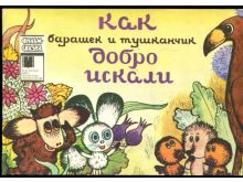 миниатюра