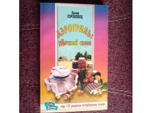 миниатюра