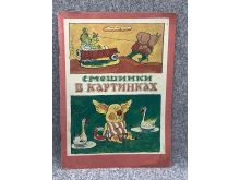 миниатюра