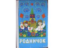 миниатюра
