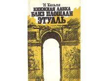 миниатюра