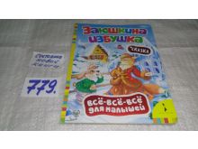 миниатюра