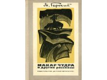 миниатюра