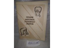 миниатюра
