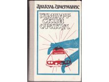 миниатюра