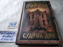 миниатюра