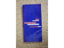 миниатюра