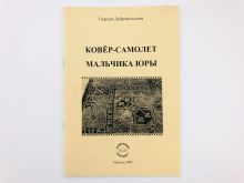 миниатюра