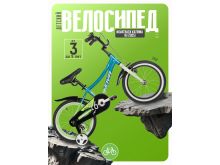 миниатюра