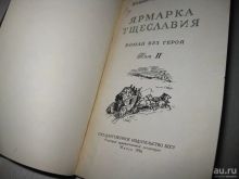 миниатюра