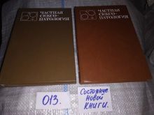 миниатюра