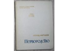 миниатюра
