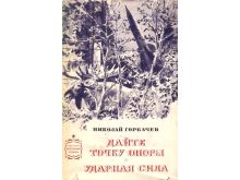 миниатюра
