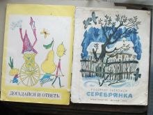 миниатюра