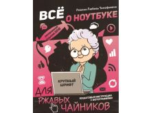 миниатюра