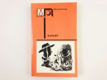 миниатюра