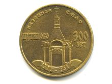 миниатюра