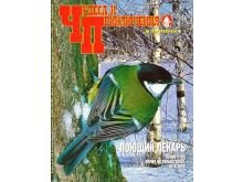 миниатюра