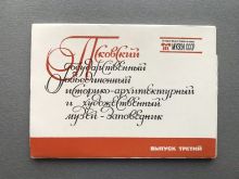 миниатюра