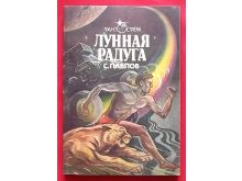 миниатюра