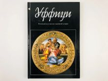 миниатюра