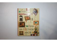 миниатюра