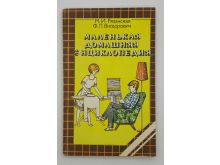 миниатюра