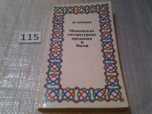 миниатюра
