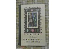 миниатюра