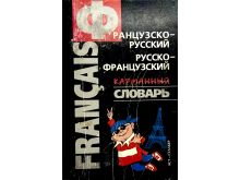 миниатюра